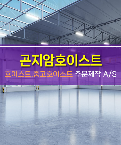 삼성호이스트 모바일 비주얼 0