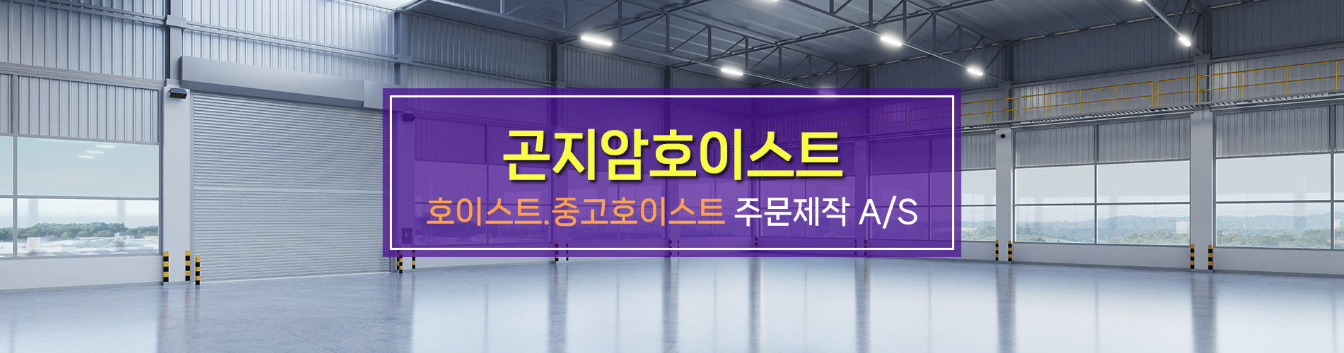 삼성호이스트 PC 비주얼 0